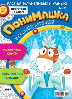 Выпуск №2, 2019