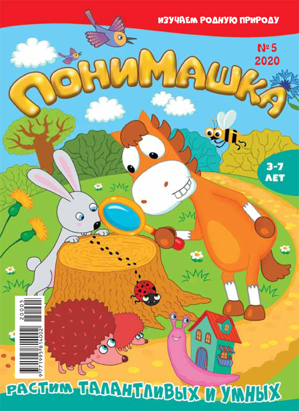 Выпуск №05, 2020